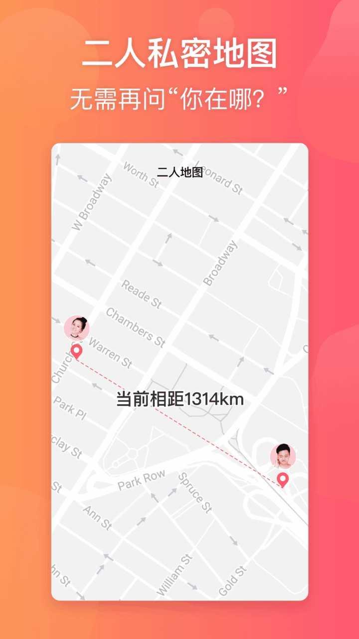 小恩爱旧版  v1.0.1图3