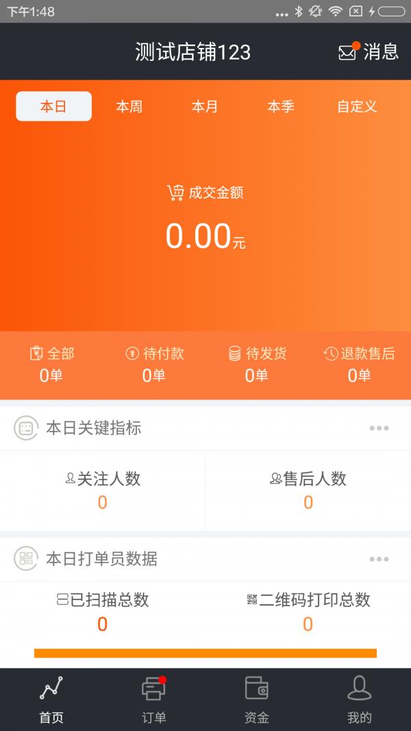 智匯購(gòu)  v1.0.0圖2