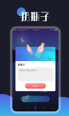 夜莺交友APP