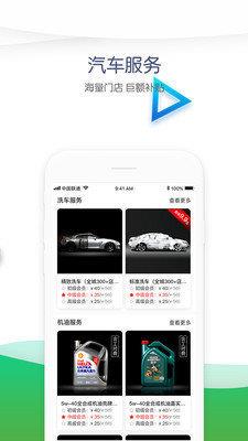 車碳寶  v2.2.2圖1