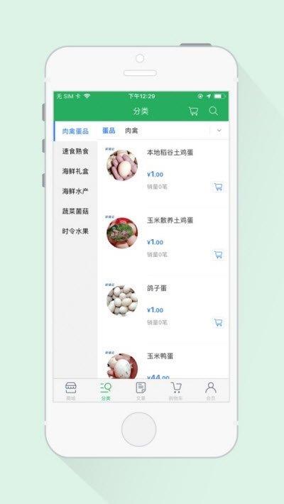 祥渔记  v1.0.0图1