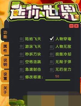 迷你世界内置mod菜单  v1.3.10图3