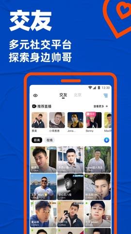 blued2021最新版苹果  v7.8.1图1