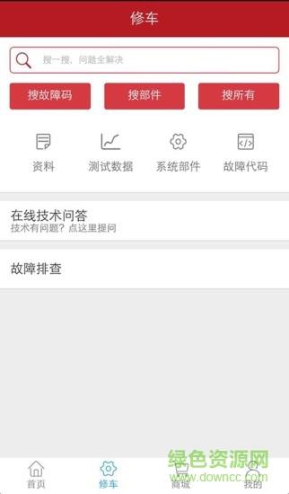 共轨之家  v7.29.0.10图1