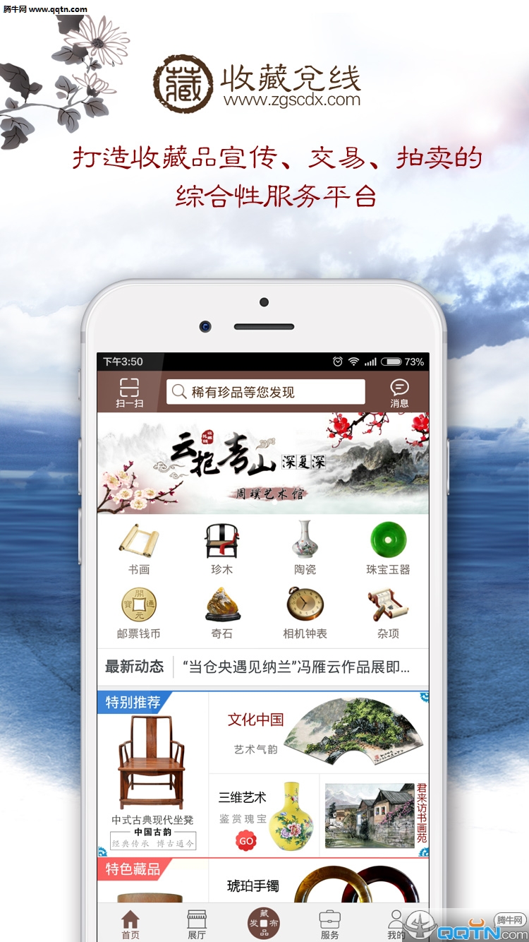 收藏兑线  v1.9.28.3图2