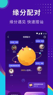 花茶聊天交友  v3.7.4图3