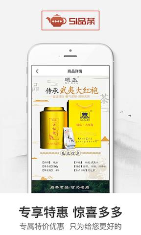 51品茶官网  v5.5.0图3