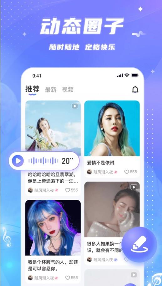 兔兔语聊  v3.5.0图2