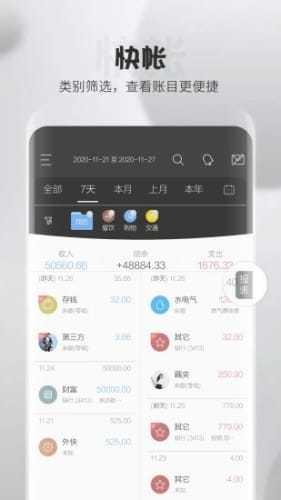 逸记笔记  v4.3.3图1