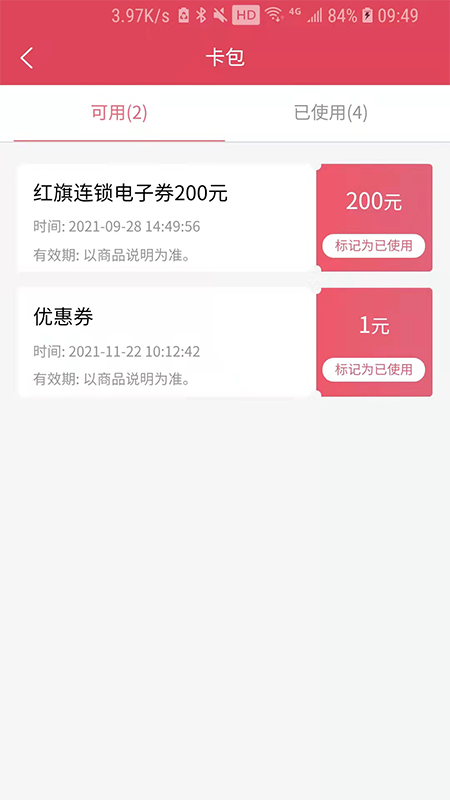 鼎优福  v3.3.3图3