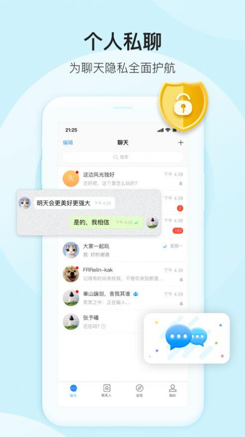 彩聊  v3.4.3图1