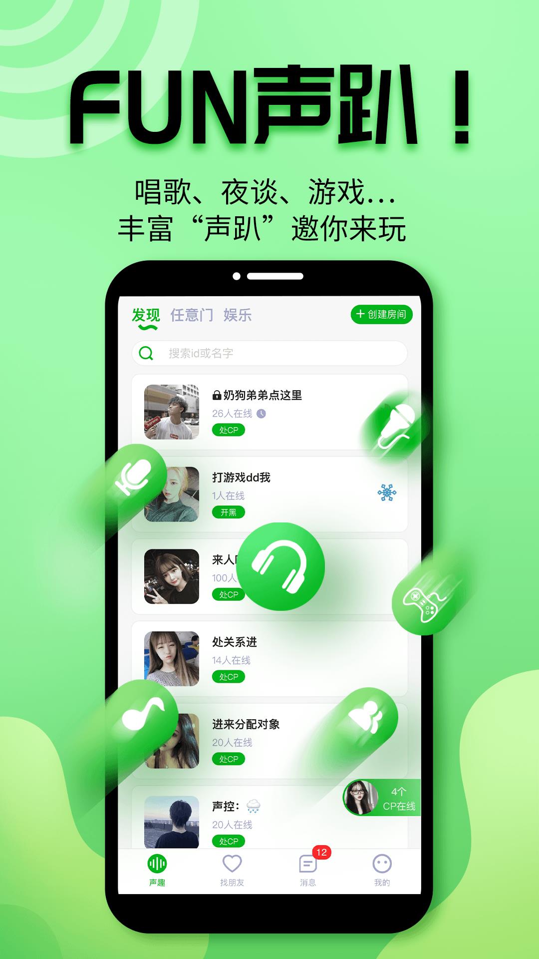 声趣语音  v0.5.0图3