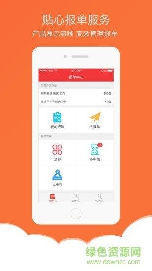 乐荟云商  v1.3图2