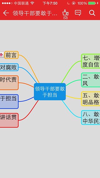 学习中国  v2.0.44图2