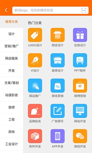 手机猪八戒  v4.1.2图2