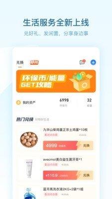 代代环保  v2.0.6图2