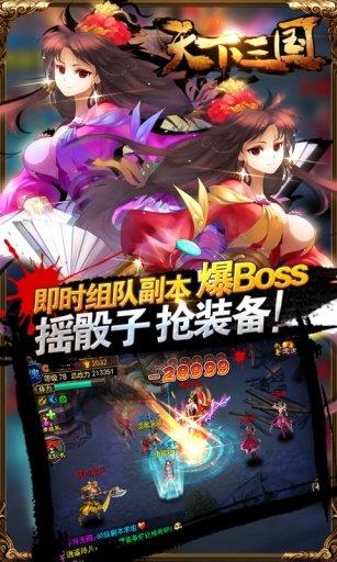 天下三国  v1.0.9图1