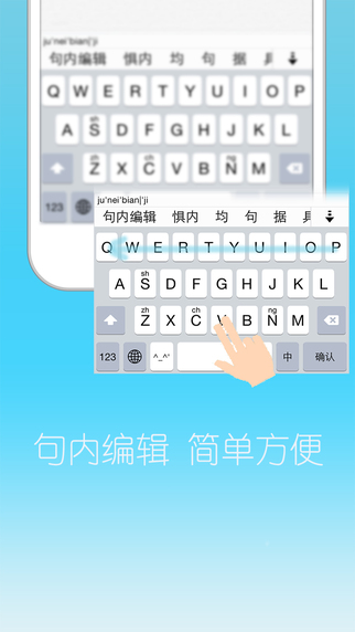 WI微逸输入法  v1.0图3