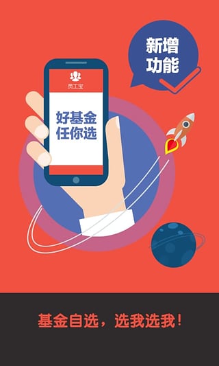 财富派  v2.5.1图3