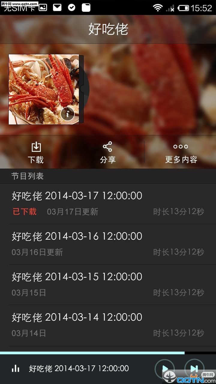 好吃佬  v2.5.4图4