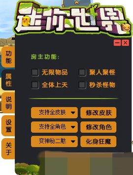 迷你世界内置mod菜单  v1.3.10图1