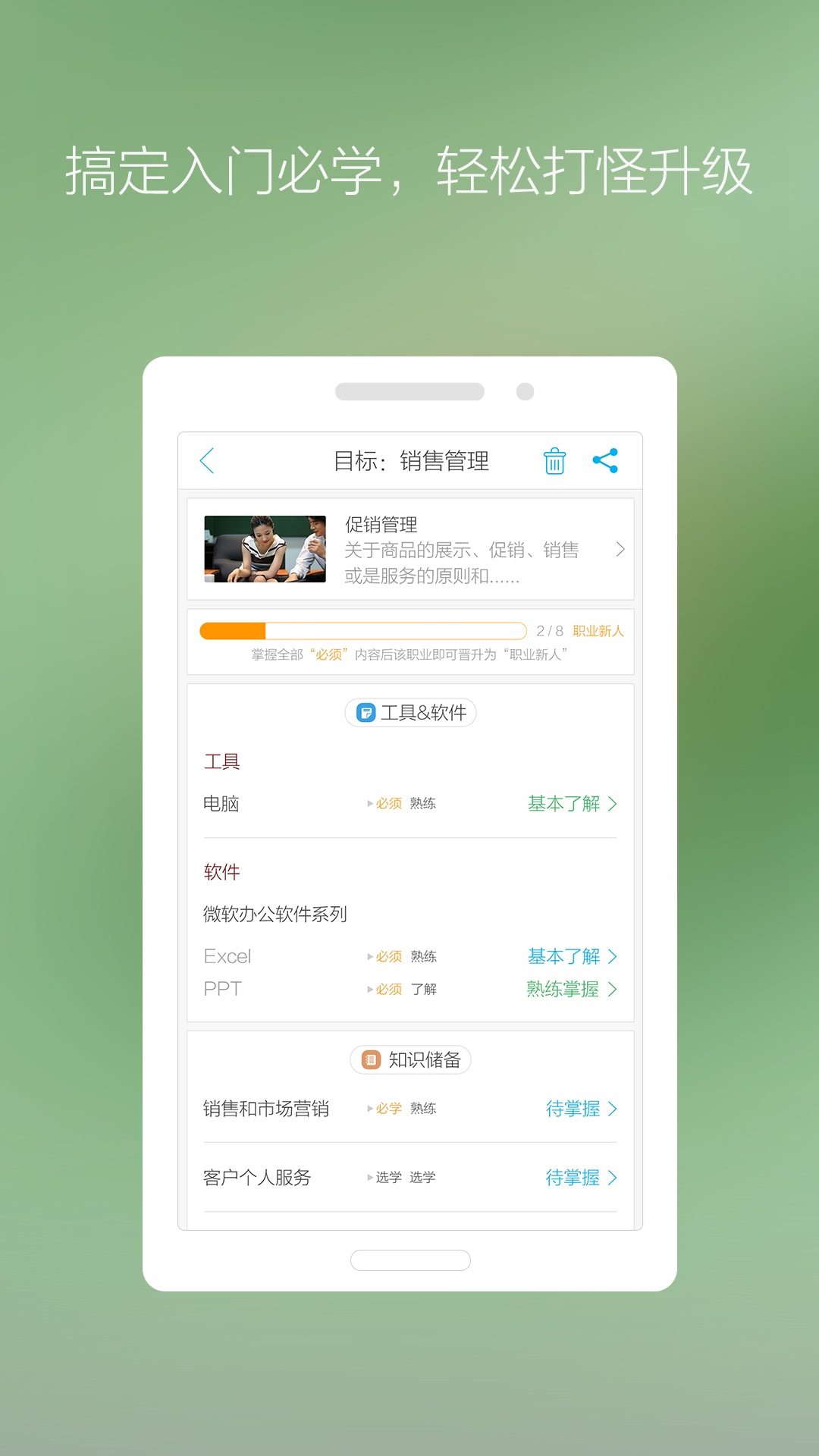 学啥好  v2.0.0图1