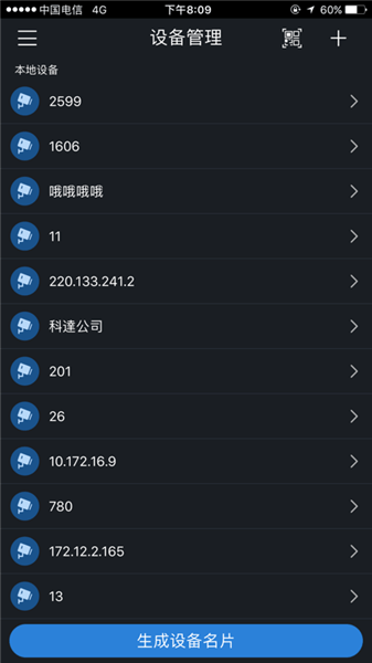 gDMSS  v4.91.000图3