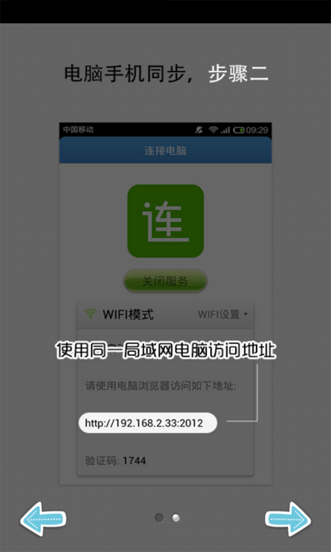 微连  v0.9.7图5