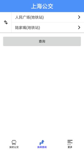 上海公交查询  v2.8.4图2