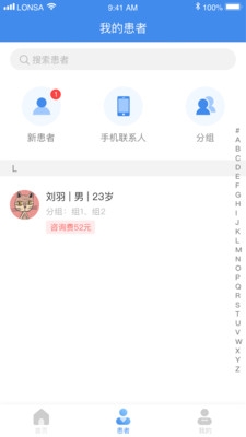 聚医生  v1.0.2图3