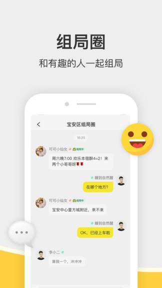 谜圈剧本杀官方版  v2.3.1图3