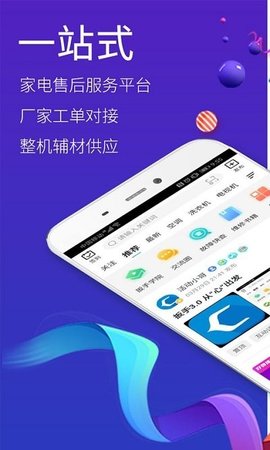 扳手会  v3.2.25图1