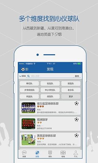 微队  v2.2.18.10图2