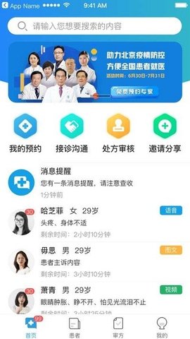 医小鹿  v0.0.1图2