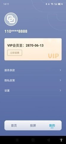 企鹅守护  v1.0图1