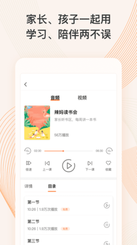 少年研心社  v1.2.3图2