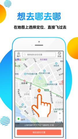 改王者定位的免费  v7.0.0.0图2