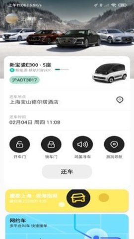 走呀智行  v1.5图2