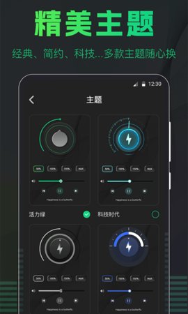 手机扩音器  v3.1.1图3