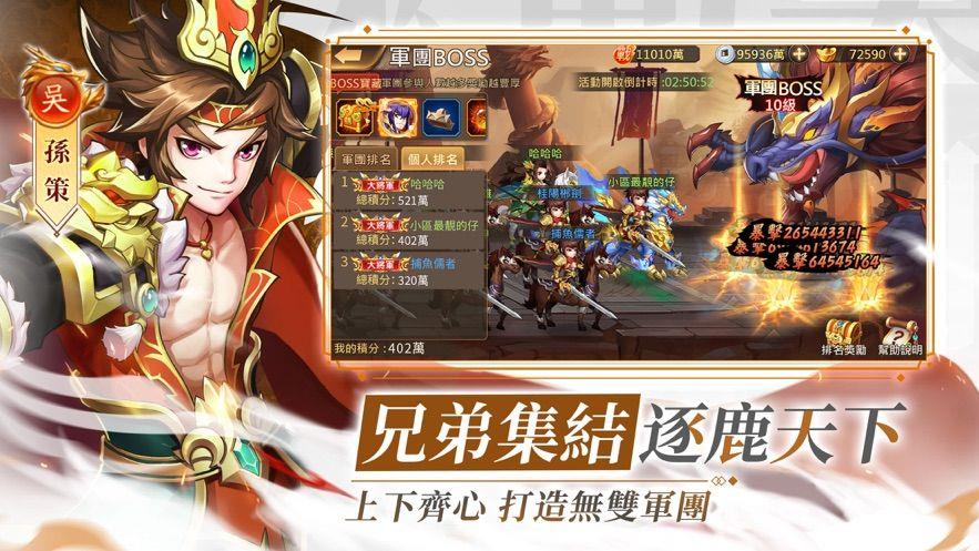御劍三國正版