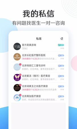 新氧齿科  v1.4.1图2