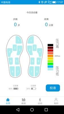 优感鞋  v1.0.0.1图1