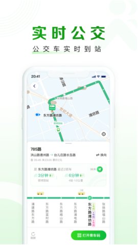 随申行  v1.6.4图2