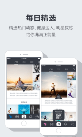 约汗运动  v1.0.0图2