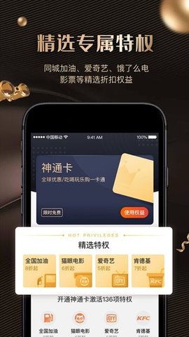 神通卡  v1.6.11图2