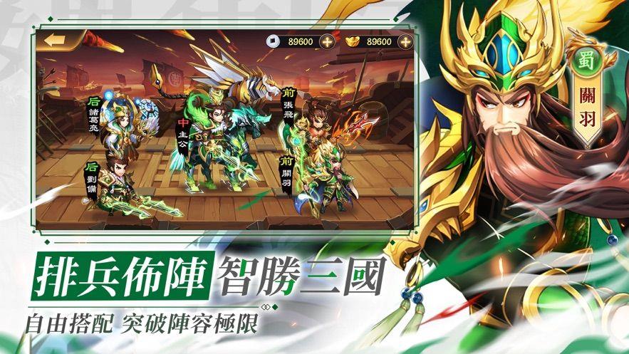 御劍三國正版  v1.002圖1