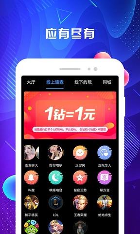 ablo社交  v2.2.6图2