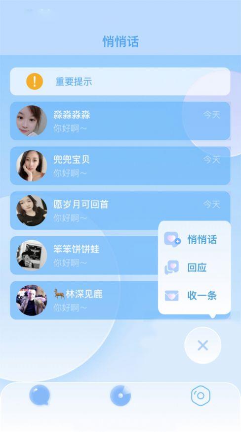 QIAOQIAO  v1.0圖3