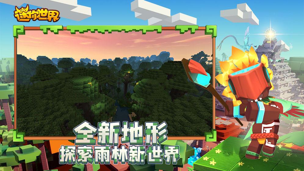 迷你世界新年版