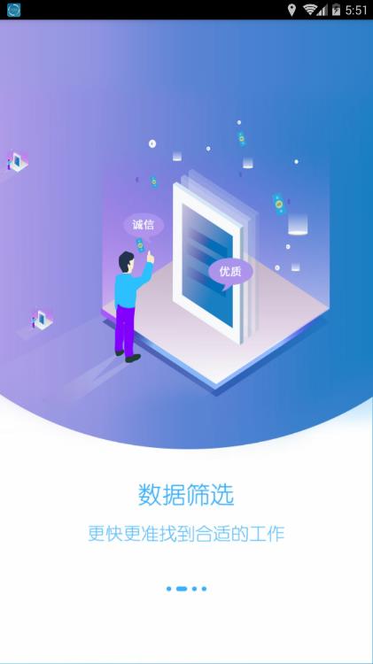 蓝聘  v3.9.0图1